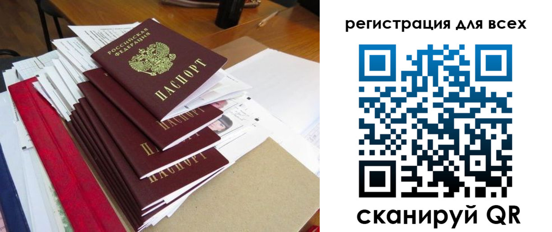 регистрация для дет. сада в Пушкино