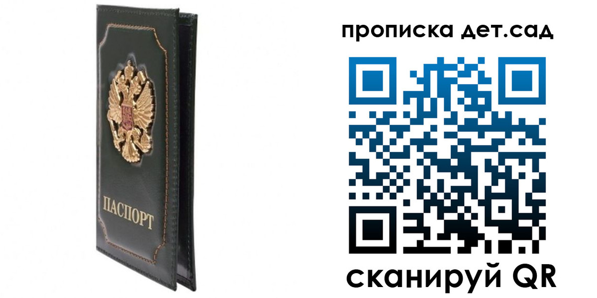пропишу в квартире в Пушкино